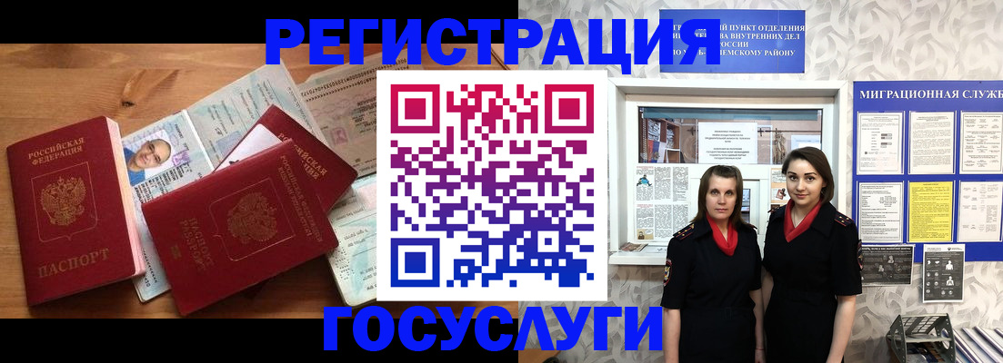 временная регистрация адрес в Микуни