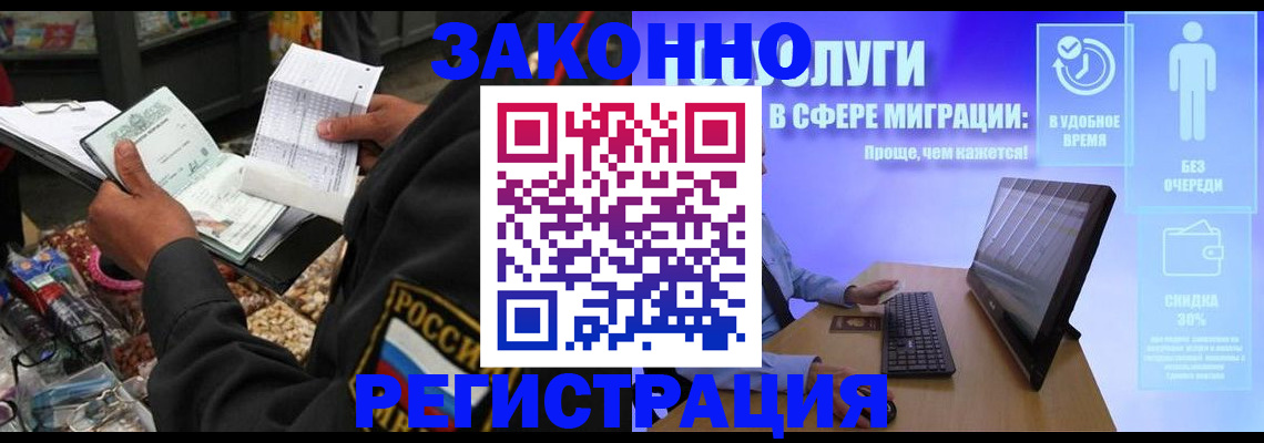 прописка законно в Микуни