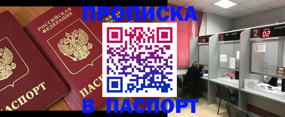 прописка от собственника в Микуни